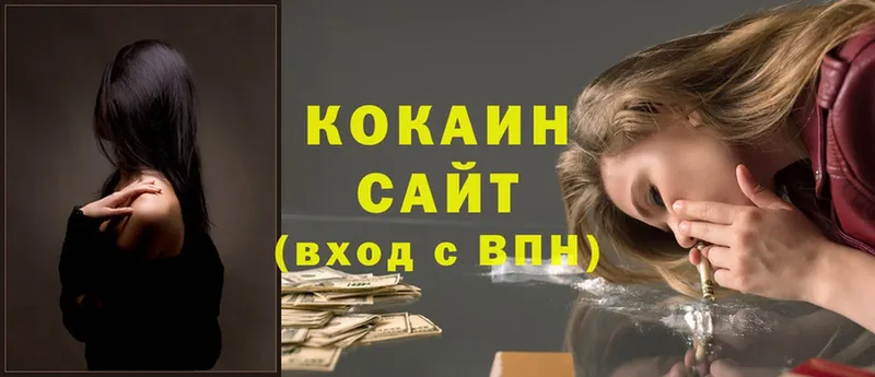 Cocaine VHQ  Касли 