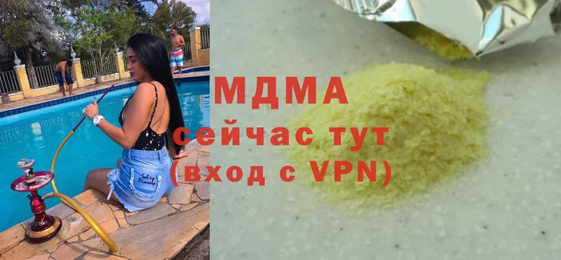 MDMA кристаллы  Касли 