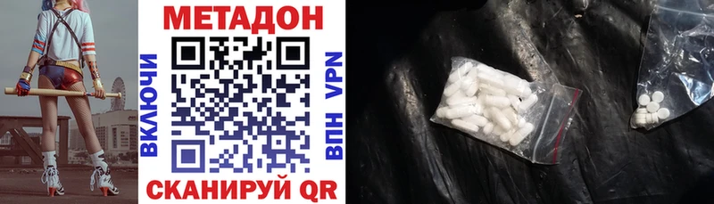 МЕТАДОН VHQ omg ТОР Касли