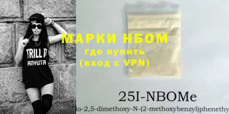 Марки NBOMe 1,5мг  наркотики  Касли 